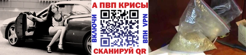Купить  Называевск  А ПВП кристаллы 