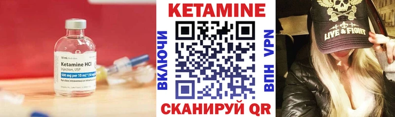 Кетамин ketamine  Купить где  Называевск 