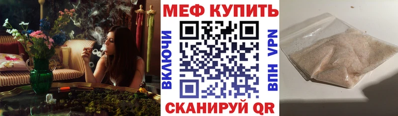 Купить где  Называевск  Меф 4 MMC 