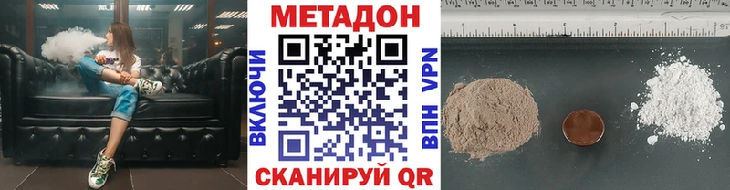 МЕТАДОН methadone  Купить  Называевск 