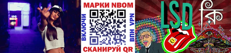 Марки 25I-NBOMe 1500мкг  Купить где  Называевск 